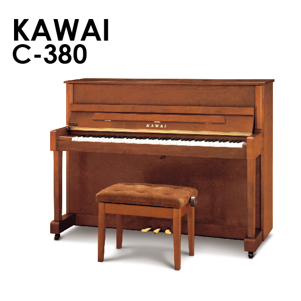新品アップライトピアノ　KAWAI(カワイ）C-380