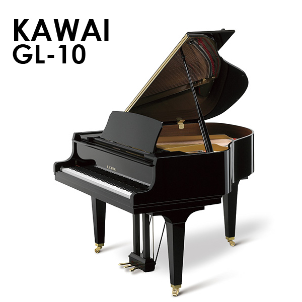 新品グランドピアノ　KAWAI(カワイ）GL-10　4畳半に設置可能ながら本格的なグランドピアノ