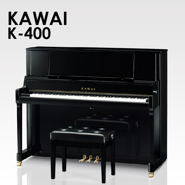 新品アップライトピアノ　KAWAI(カワイ）K-400　コンパクトなサイズにグランドピアノのテイスト