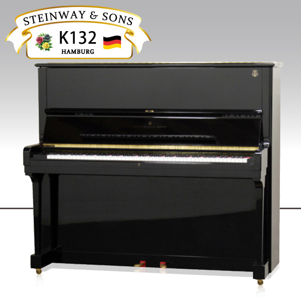 新品アップライトピアノ　STEINWAY＆SONS(スタインウェイ＆サンズ)K132