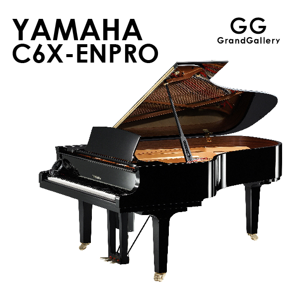 【納期ご確認ください】 新品グランドピアノ　YAMAHA(ヤマハ）C6X-ENPRO