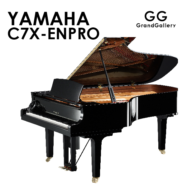 【納期ご確認ください】 新品グランドピアノ　YAMAHA(ヤマハ）C7X-ENPRO