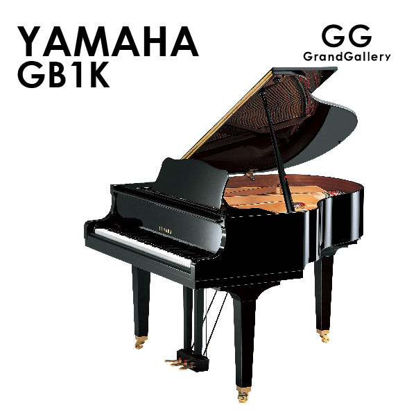 新品グランドピアノ　YAMAHA(ヤマハ）GB1K