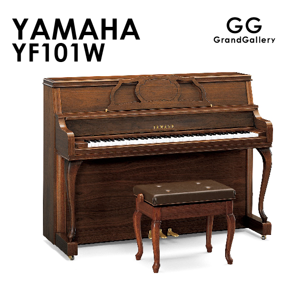 新品アップライトピアノ　YAMAHA(ヤマハ）YF101W