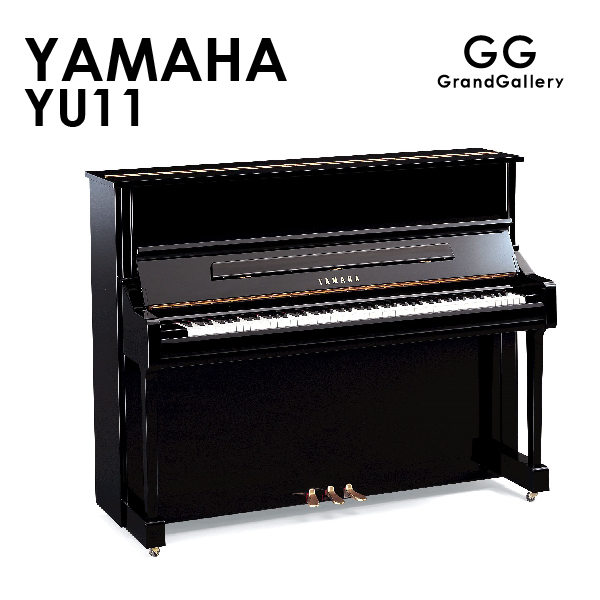新品アップライトピアノ　YAMAHA(ヤマハ）YU11