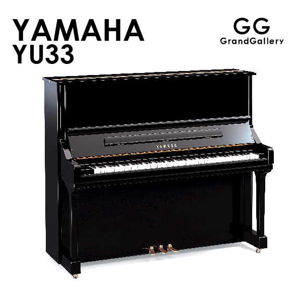 新品アップライトピアノ　YAMAHA(ヤマハ）YU33