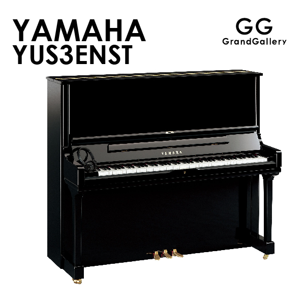 【納期ご確認ください】 新品アップライトピアノ　YAMAHA(ヤマハ）YUS3ENST