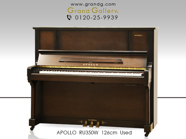 【売約済】特選国産中古ピアノ　APOLLO（アポロ）RU350W　東洋ピアノの代名詞ともいえるSSS機構搭載モデル