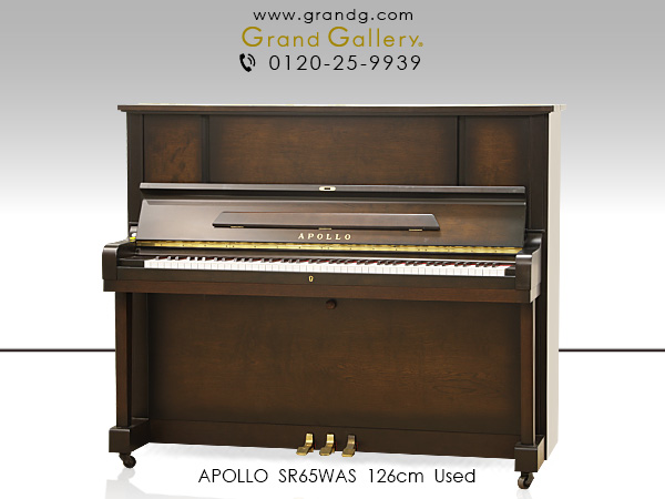 特選国産中古ピアノ　APOLLO(アポロ）SR65WAS　アポロピアノの代名詞「SSS」搭載モデル