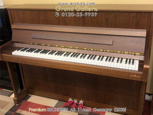 特選輸入中古ピアノ　BECHSTEIN(ベヒシュタイン) A3　アカデミーシリーズ　世界3大ピアノブランド