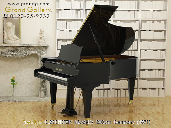 特選輸入中古ピアノ　C.BECHSTEIN（ベヒシュタイン）V　奥行200cm　透明感あるクリアな音色