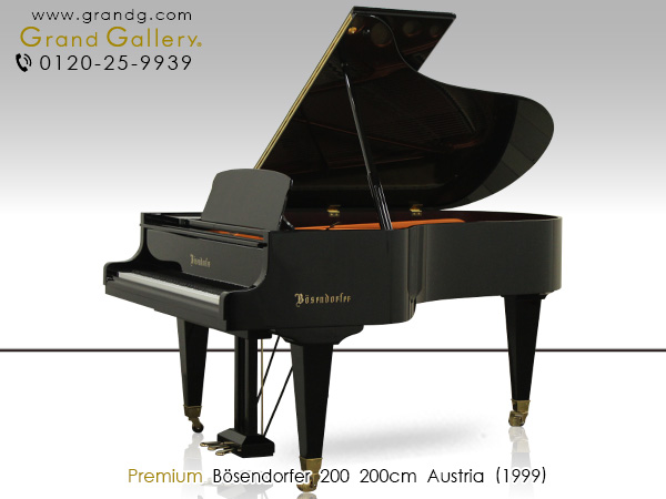 【売約済】特選輸入中古ピアノ　BOSENDORFER（ベーゼンドルファー）200「音楽の都ウィーン」で生まれた歴史と伝統のあるピアノ
