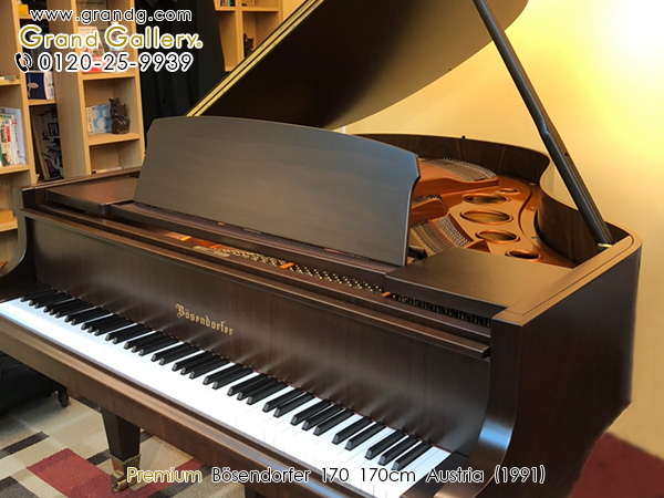 【売約済】特選輸入中古ピアノ　BOSENDORFER（ベーゼンドルファー）170　希少な木目調モデル　繊細で美しい「至福のピアニッシモ」