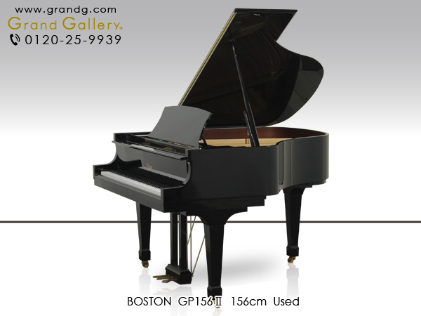 【売約済】特選国産中古ピアノ　BOSTON（ボストン）GP156II　スタインウェイ設計のベビーグランド