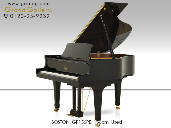 特選国産中古ピアノ　BOSTON（ボストン）GP156PE　スタインウェイのセカンドブランド　小型　パフォーマンスエディション　ワイドテイル設計