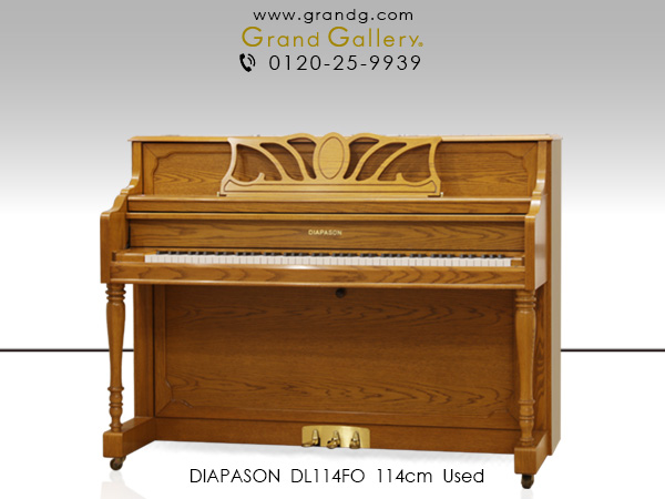 【売約済】特選国産中古ピアノ　DIAPASON（ディアパソン）DL114FO　/　アウトレットピアノ　インテリア性も合わせ持ったのファニチャーピアノ