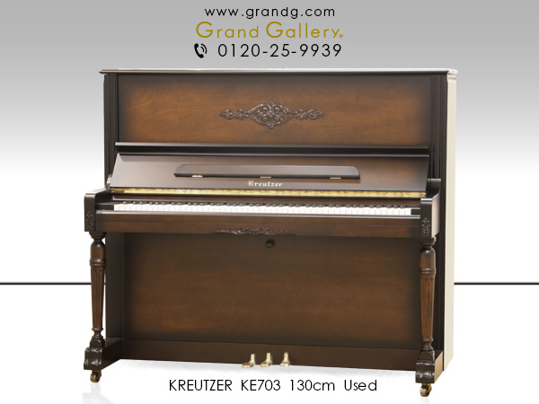 特選国産中古ピアノ　KREUTZER(クロイツェル)　KE703　重厚なフォルムとバロック風装飾の見事な融合　※1983年製