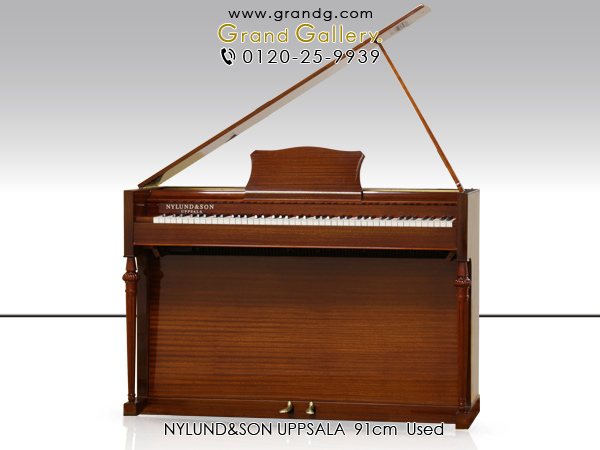 特選輸入中古ピアノ　NYLUND＆SON（ニールンド＆サン）　シンプルモダン　希少スウェーデン製　北欧デザイン