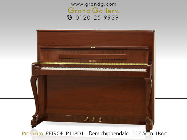 特選輸入中古ピアノ PETROF（ペトロフ）P118D1　ヨーロッパの伝統と響きが溶け込んだ逸品