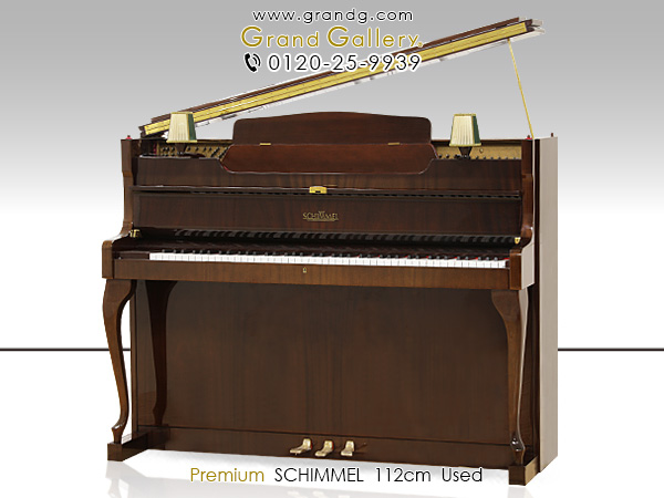 特選輸入中古ピアノ　SCHIMMEL（シンメル）ルーマニア王室御用達　ドイツ製家具調インテリアピアノ
