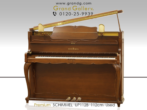 特選輸入中古ピアノ　SCHIMMEL（シンメル）　UP112B　ランプ付　バロック様式の逸品♪1885年創業のドイツの名門