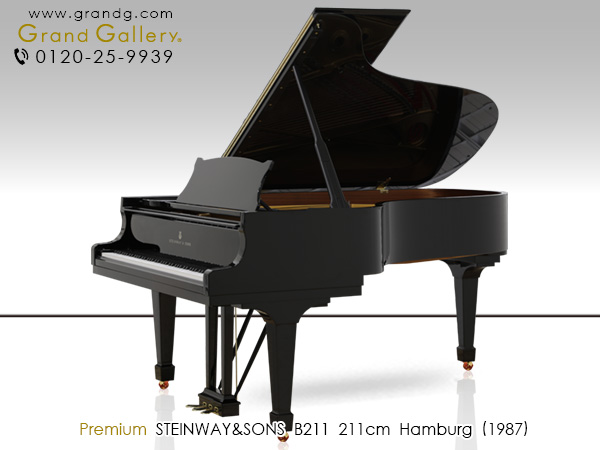 特選輸入中古ピアノ　STEINWAY＆SONS（スタインウェイ＆サンズ）B211　「完璧なスタインウェイ」と称される傑作モデル