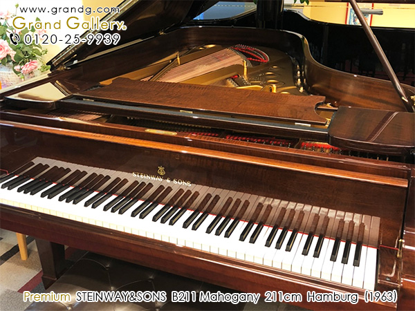 特選輸入中古ピアノ　STEINWAY＆SONS（スタインウェイ＆サンズ）B211　マホガニー　宝石のように美しい至極の1台