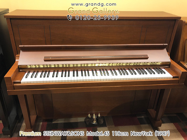 【売約済】中古スタインウェイ＆サンズ (STEINWAY＆SONS) Model.45 ニューヨーク・スタインウェイの小型アップライトピアノ