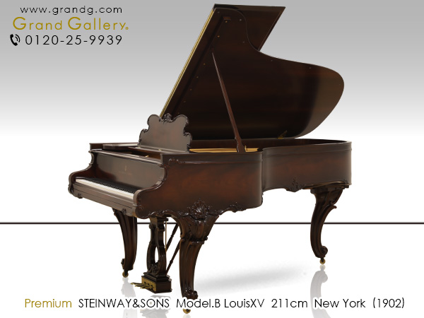 特選輸入中古ピアノ　STEINWAY＆SONS（スタインウェイ＆サンズ）Model.B　ルイ15世スタイル　豪華絢爛なスタインウェイの歴史的芸術品
