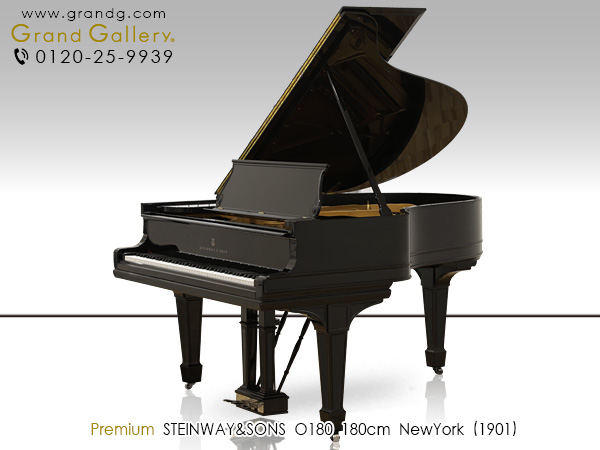 特選輸入中古ピアノ　STEINWAY＆SONS（スタインウェイ＆サンズ）O180　ニューヨークスタインウェイのダイナミックサウンド