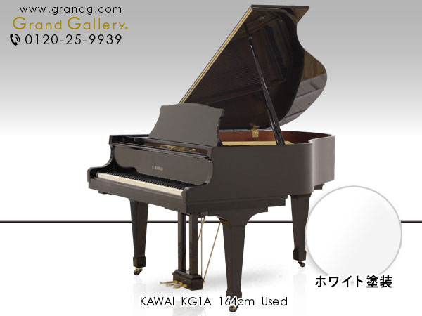 ホワイトピアノ　KAWAI（カワイ） KG1A
