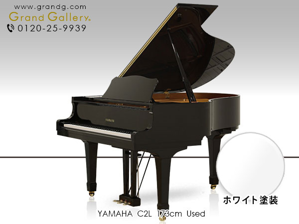 ホワイトピアノ　YAMAHA（ヤマハ）C2L