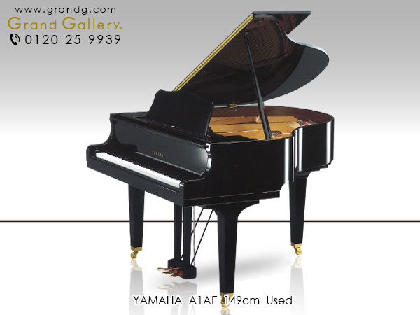 特選国産中古ピアノ　YAMAHA（ヤマハ）A1AE　※2003年製　100周年記念モデル　小型グランドピアノ