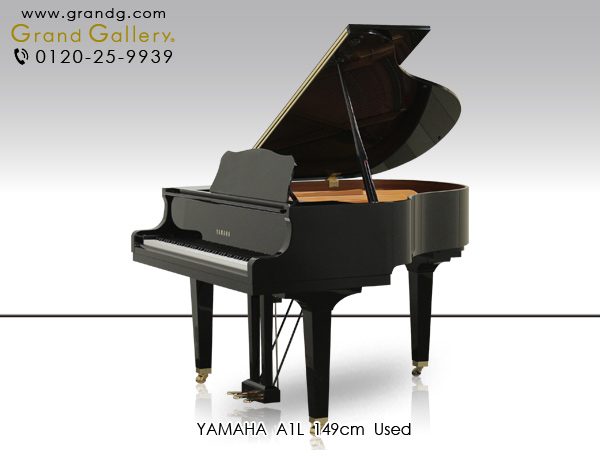 特選国産中古ピアノ　YAMAHA(ヤマハ)　A1L　6畳未満の部屋にも設置可能！　コンパクトグランド