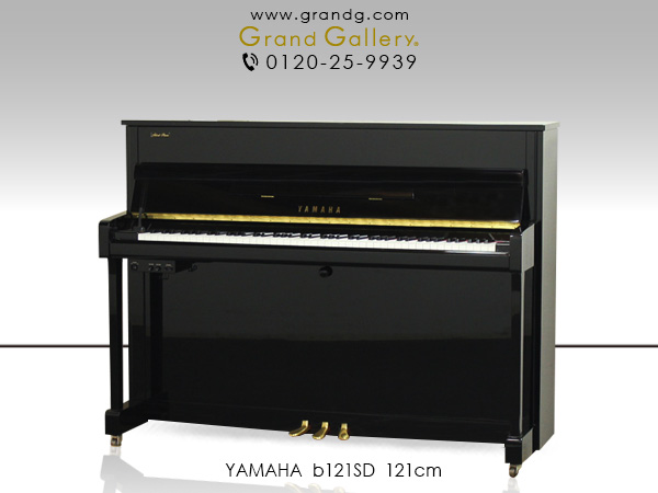 【売約済】特選国産中古ピアノ　YAMAHA(ヤマハ)b121SD　/　アウトレットピアノ