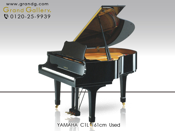 特選国産中古ピアノ　YAMAHA（ヤマハ）C1L　奥行161cm　コンパクトグランド　小型