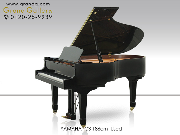 特選国産中古ピアノ　YAMAHA（ヤマハ）C3　明るく伸びやかなヤマハトーン