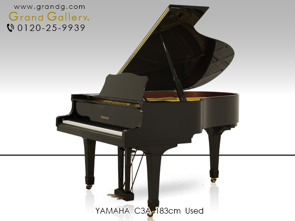 特選国産中古ピアノ　YAMAHA（ヤマハ）C3A　広いダイナミックレンジと優れたレスポンス
