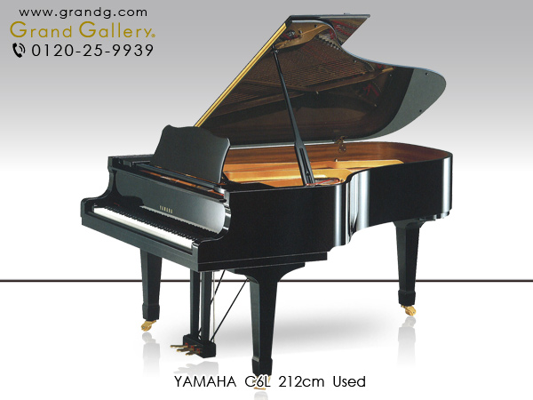 特選国産中古ピアノ　YAMAHA(ヤマハ) C6L　奥行212cｍ　大型グランド　ピアノ講師の方にもお勧め