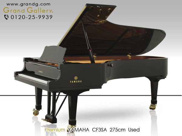 特選国産中古ピアノ　YAMAHA（ヤマハ）　フルコンサートピアノ　CF3SA　世界最高峰のピアノ　とってもお安くご提供します