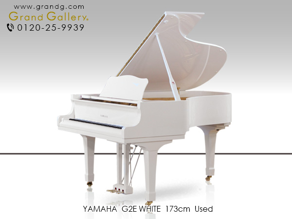 検索結果 売約済 白いグランドピアノをお探しの方お勧め Yamaha ヤマハ G2e ホワイト ヤマハ Gシリーズ ホワイトグランド ピアノ通販の グランドギャラリー 検索結果 売約済 白いグランドピアノをお探しの方お勧め Yamaha ヤマハ G2e ホワイト ヤマハ Gシリーズ ホワイトグランド ピアノ通販の グランドギャラリー