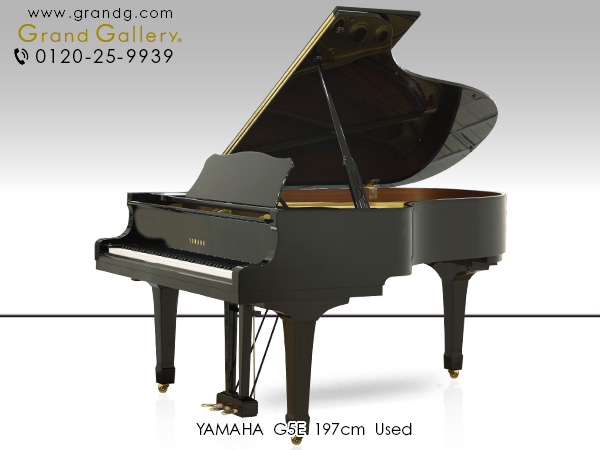 特選国産中古ピアノ　YAMAHA（ヤマハ）G5E  弾き手の心を歌いあげる、豊かな響きのグランドピアノ ハンドマフラー付