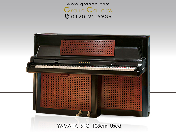 歴史的名作ピアノ　YAMAHA（ヤマハ） S1G　アントニン・レーモンドモデル　モダンデザイン　名建築家　ヤマハ銀座ビル設計　ツートンカラー　中古