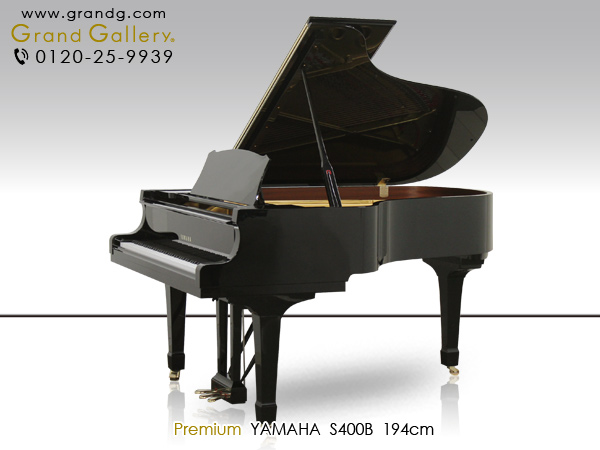特選国産中古ピアノ　YAMAHA(ヤマハ)　S400B　ヤマハ黄金期のフラッグシップモデル