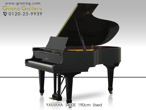【売約済】特選国産中古ピアノ　YAMAHA（ヤマハ）　S400E　※1990年製　華麗、上質で透明度の高い響き　ヤマハ プレミアムピアノ