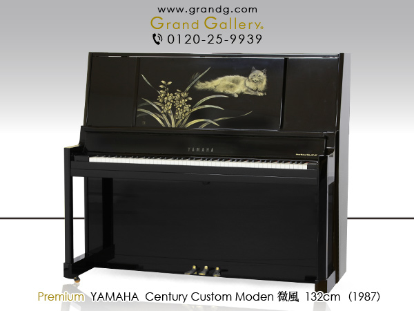 歴史的名作ピアノ　YAMAHA（ヤマハ） 微風（そよかぜ）　アート　100周年記念　センチュリーカスタム　沈金　漆芸　猫　キャッツ　キティー　オンリーワン　最高級　中古