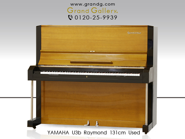特選国産中古ピアノ　YAMAHA（ヤマハ）U3B　建築家アントニン・レーモンド氏デザイン