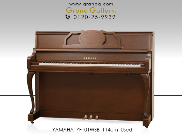 特選国産中古ピアノ　YAMAHA（ヤマハ）YF101WSB　インテリアピアノに消音機能をプラス