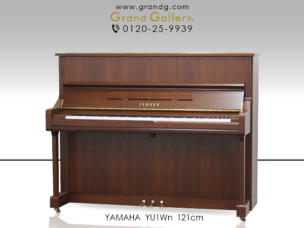 【売約済】特選国産中古ピアノ　YAMAHA(ヤマハ)YU1Wn　ヤマハ木目スタンダードモデル