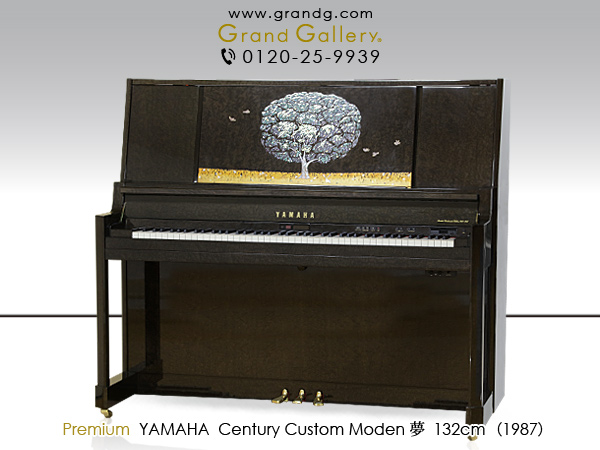 特選国産中古ピアノ　YAMAHA（ヤマハ）夢　唯一無二のプレミアムなオンリーワンピアノ
